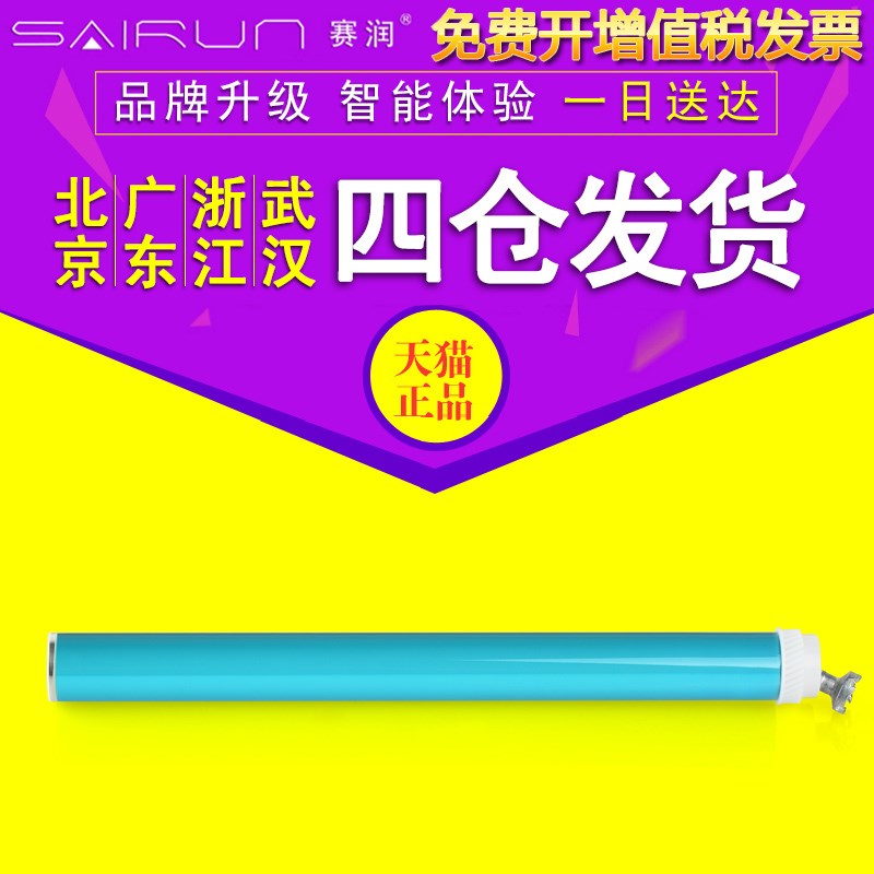 适用 HP05a hp80a鼓芯 耐磨 惠普hp401 hp425 hp400硒鼓 P2035 P2