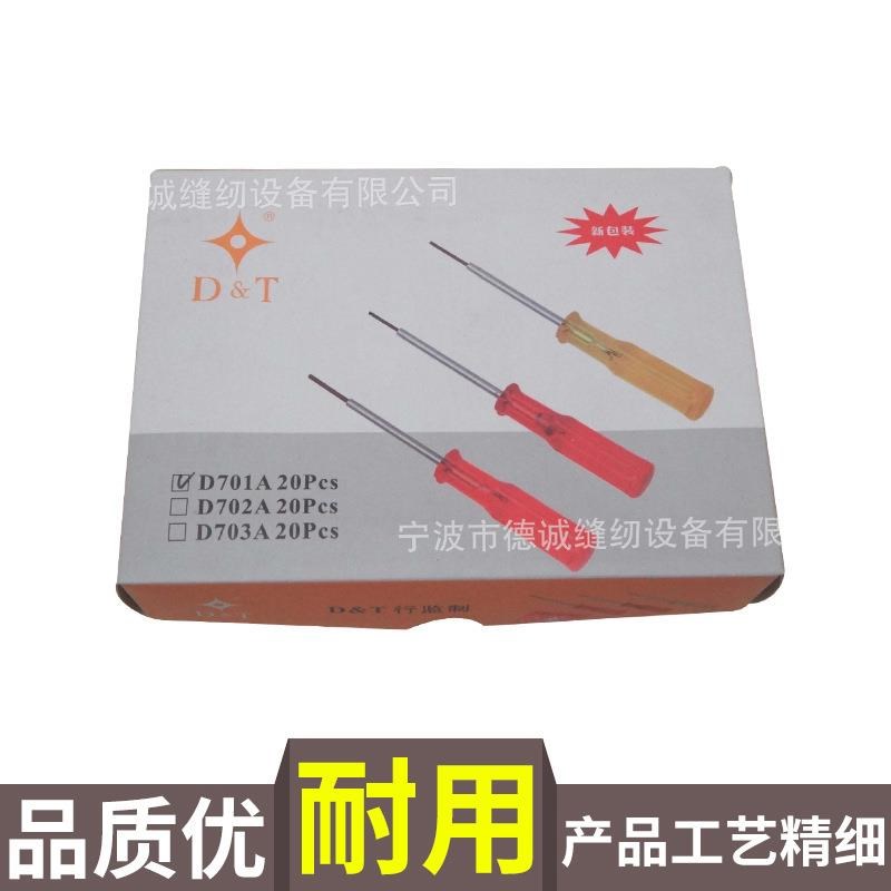 京木内六角开刀D701A D702B 拷边机专用支针开刀 黄柄1.6 红柄1.5