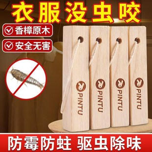 樟脑丸衣柜非防虫防蛀防霉羊绒衣物潮非驱蟑螂香樟木家用樟木条球