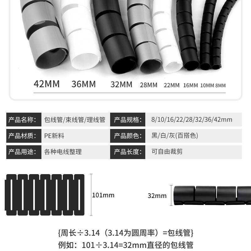 电线包线管缠绕管绕线管绑线带夹线器保护套理线器线固定理线神器