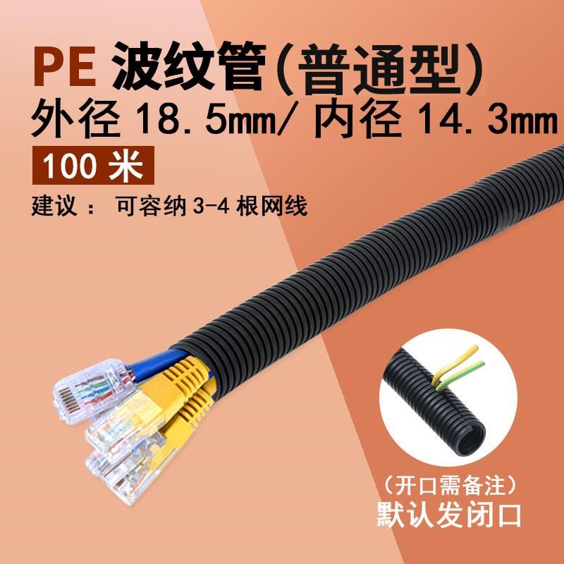 加厚型PE塑料波纹管阻燃PP全新PA电工软管电线电缆护套管线管AD13