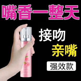 社交约会【嘴香一整天】口气清新喷雾持久去除异味口腔喷剂男女士
