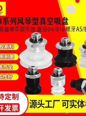 SMC迷你真空吸盘机械手吸嘴ZP02UN ZP04UN ZP06UN ZP08UN ZP06BS