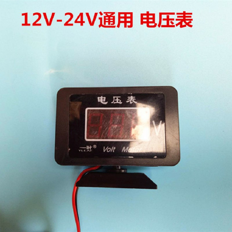 汽车通用12V24V汽车货车通用电压表电流表数字数显电压表改装包邮