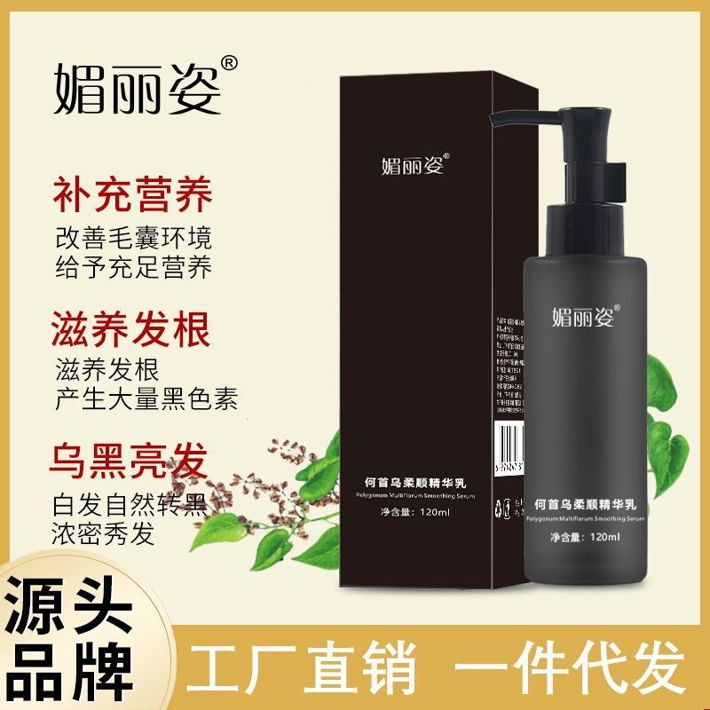 黑灵芝植物精华乳何首乌白发转黑养发乳温和滋养转黑护发素免洗