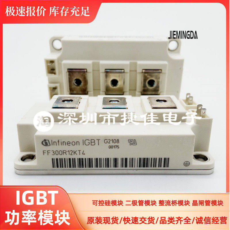 FF200R12KT3/KE3 FF200R12KS4 BSM200GB120DN2/DLC FF300R12KT4