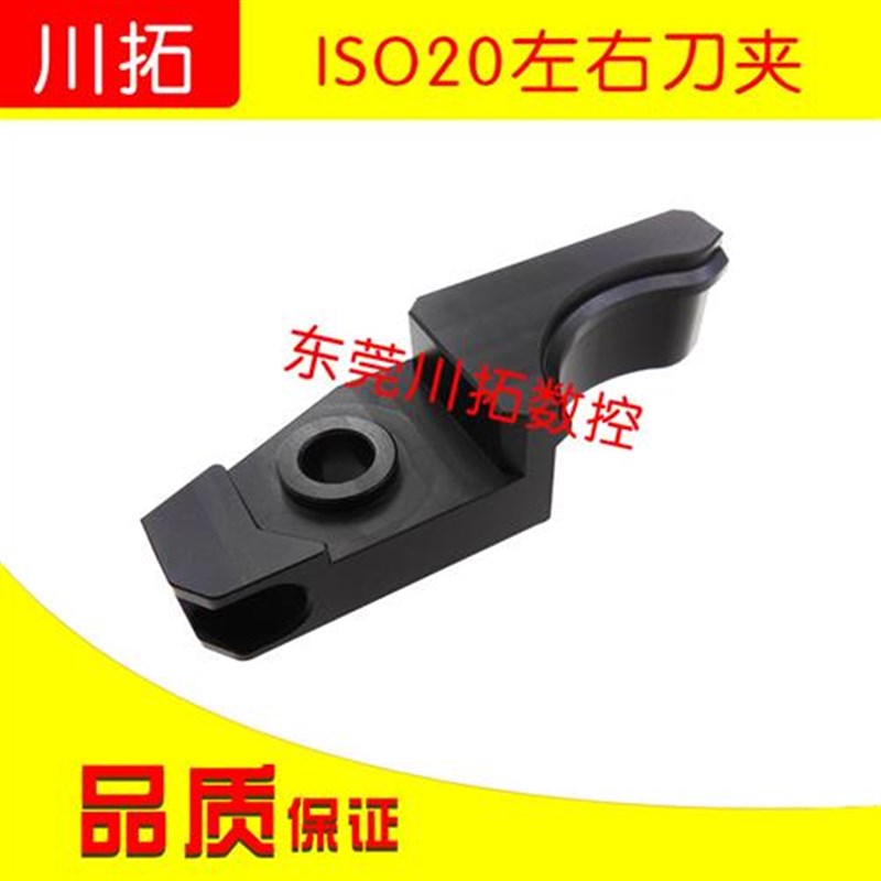 左右刀夹加工中心刀库刀爪ISO20左右精雕机刀夹
