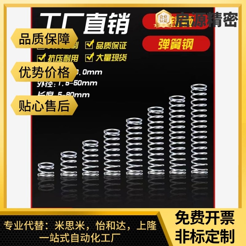 怡合达压缩弹簧YFWT-D6-L20-A