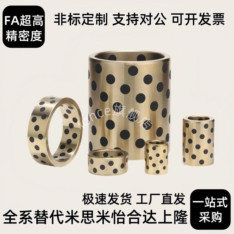 MPBZ5/6/8/10-8/10/12/15/16/20/25 无油衬套 铜合金标准型轴承套