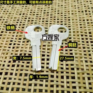 四號方形室內(nèi)門鑰匙胚 FBA102 適用 鐵柄 方嫂家 鑰匙胚子