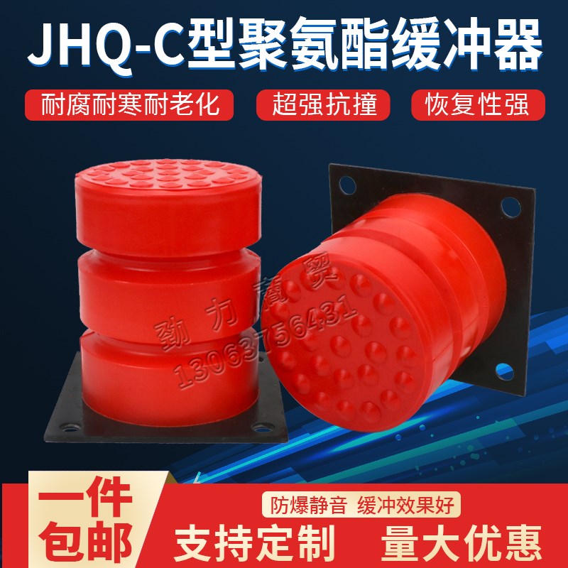 电梯聚氨酯缓冲器JHQ-C型天车起重机防撞块橡胶垫 行车缓冲器垫块