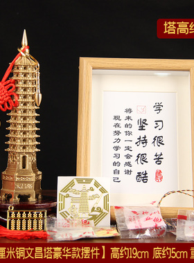 铜文昌塔摆件 铜九层十三层文昌塔摆件