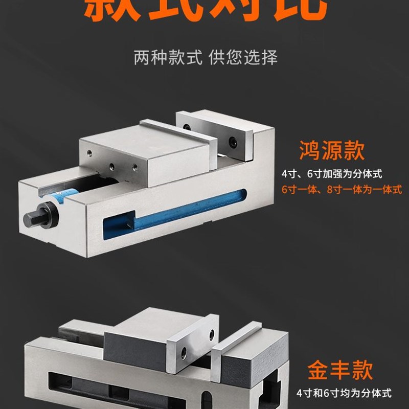 重型铣床专用平口钳 角固式光面一体4寸6寸8寸精密机用虎钳光面钳