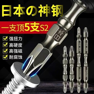 雙截棍十字批頭六角柄加長強磁磁圈沖擊高硬度電動螺絲刀披頭套裝