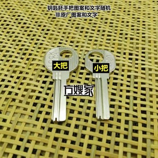 FA203 適用4號四號方形 鑰匙胚子 方嫂家 方嫂精品