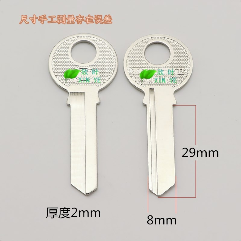 2寸2二环 1.6厚/1.8厚/2.0厚挂锁 钥匙坯子 钥匙胚 钥匙料胚子