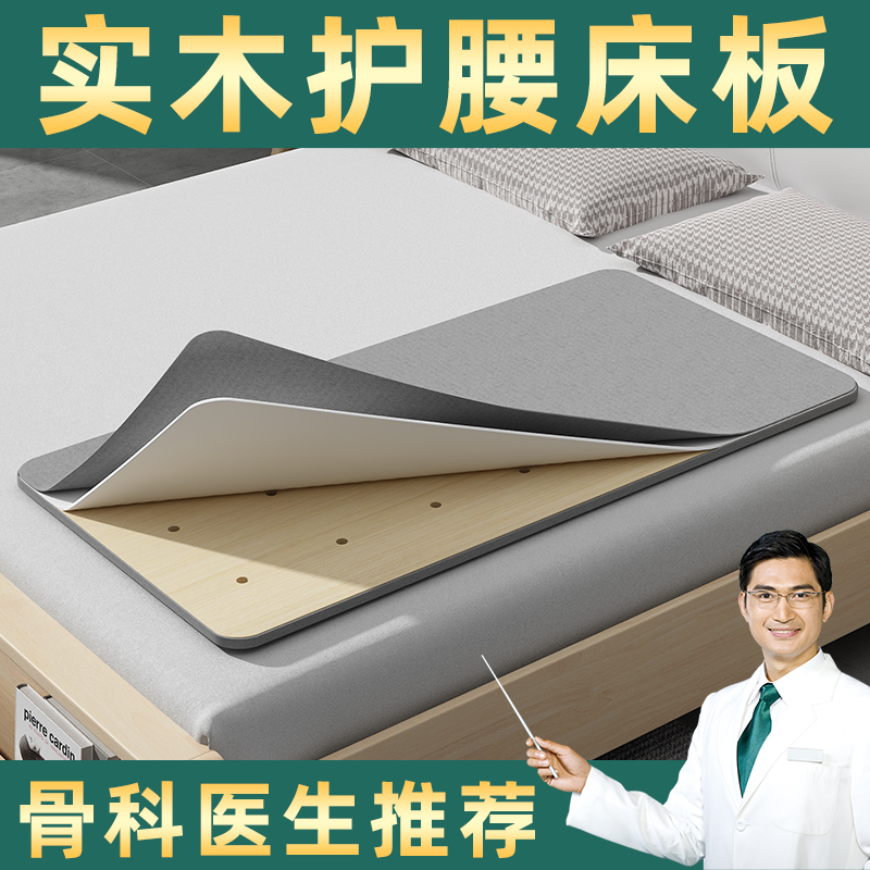 现货速发实木护腰板硬床板垫片硬板床垫木板垫护脊椎加硬垫床睡觉