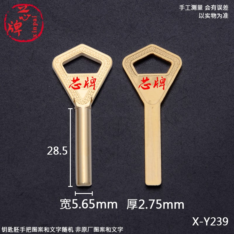 铜半圆来福金刚钥匙胚 三角月亮来福弧形挂锁钥匙坯 芯牌锁匠Y239