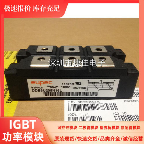 DDB6U145N16L DDB6U215N16L DDB6U205N16L DDB6U85N16L原装现货