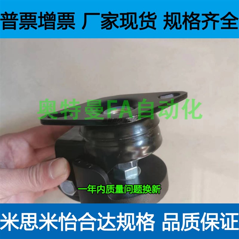 CMJZ CMPAD CMPAN CLAR50 65 75-N 带调整块脚轮