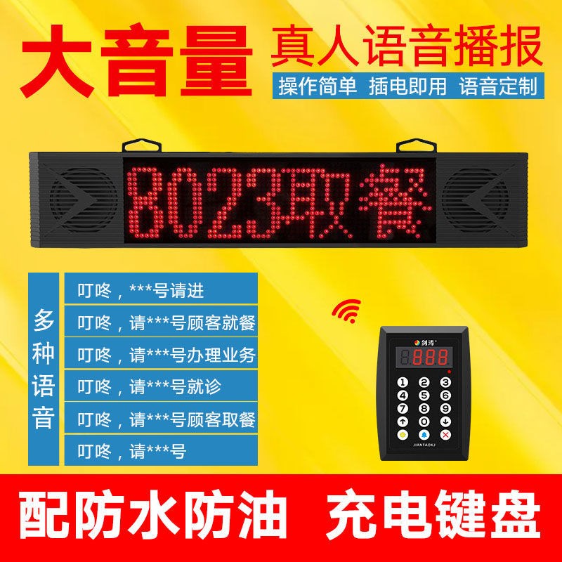 无线叫号器取餐器餐厅餐饮饭店商用排号机奶茶店麻辣烫排队叫号机