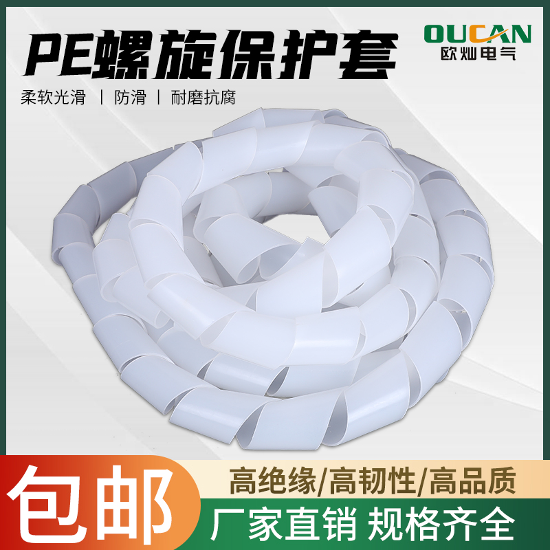 50mm缠绕管电线网线收纳束线管绕线管理线管电线卷式结束保护