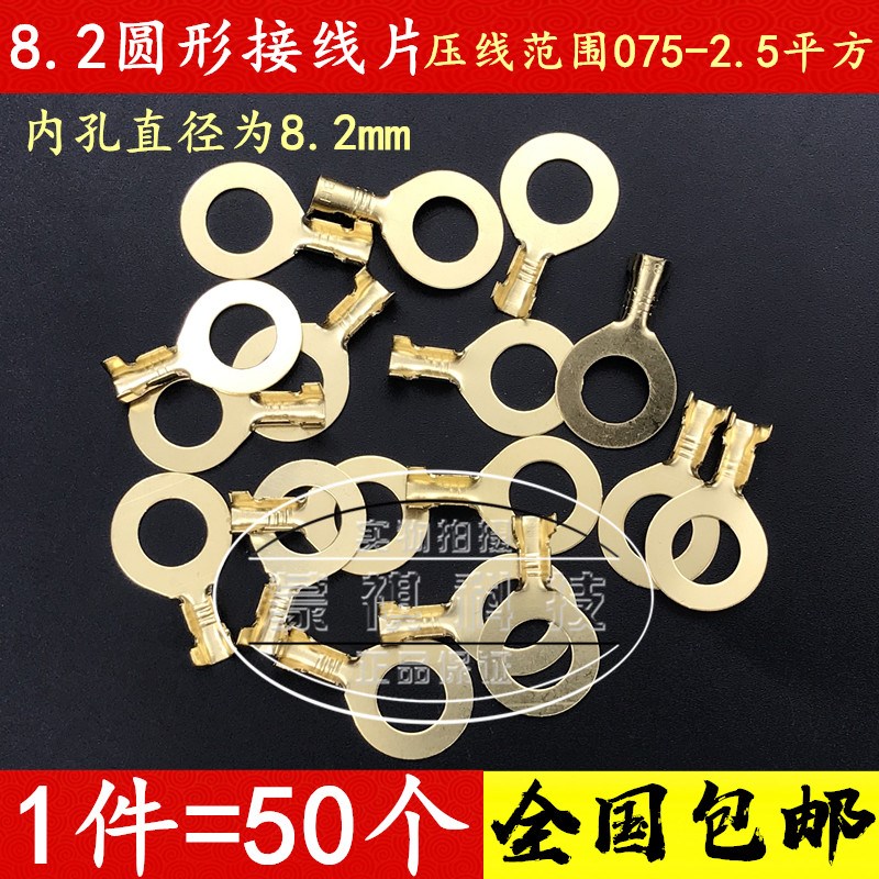 圆形接线片DJ431-8B/O型接线片 8.2接线端子 圆形线耳M8圆形端子