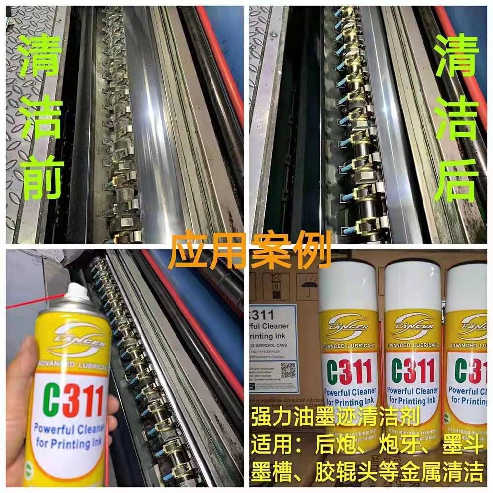 印刷机后炮 牙排  墨斗墨槽清洗剂