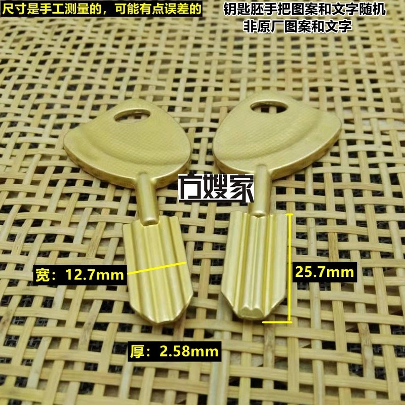 FZ202 适用全铜压铸 新款5代旺力 钥匙胚 钥匙胚子 方嫂家