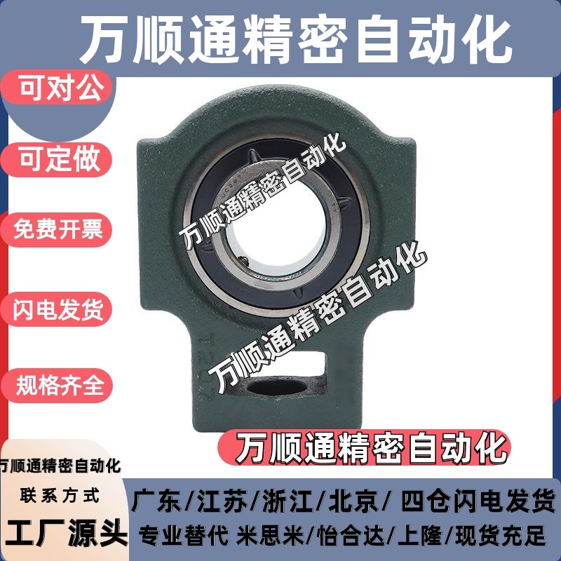 FSB铸造轴承UCT204 T205 T206 T207 T208 UCT209 T210 T211 T212