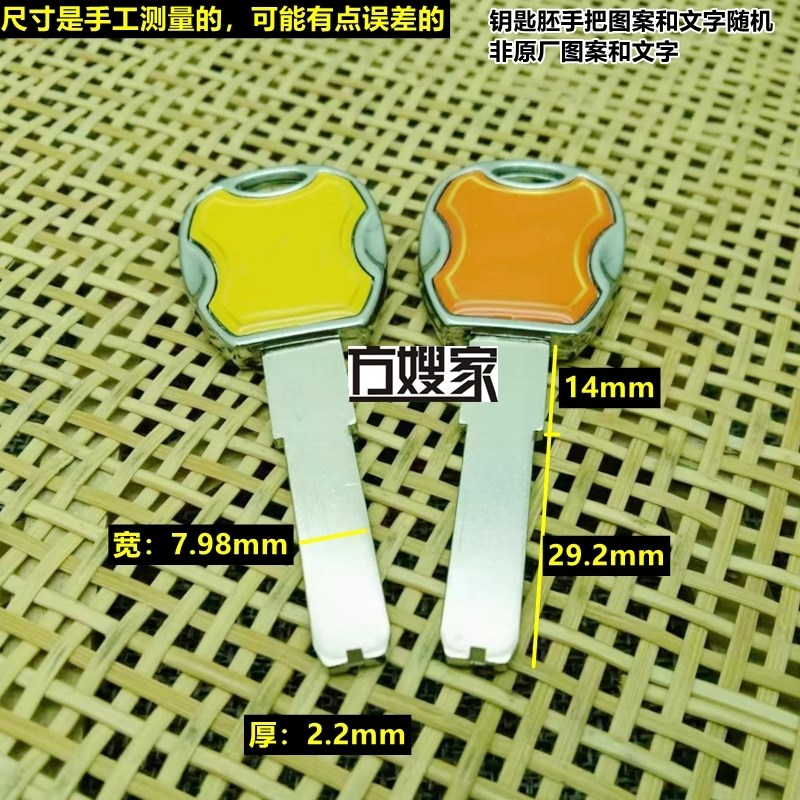 FAA404 适用滴胶得亚伦平板 C级多轨道钥匙胚 钥匙胚子 方嫂家