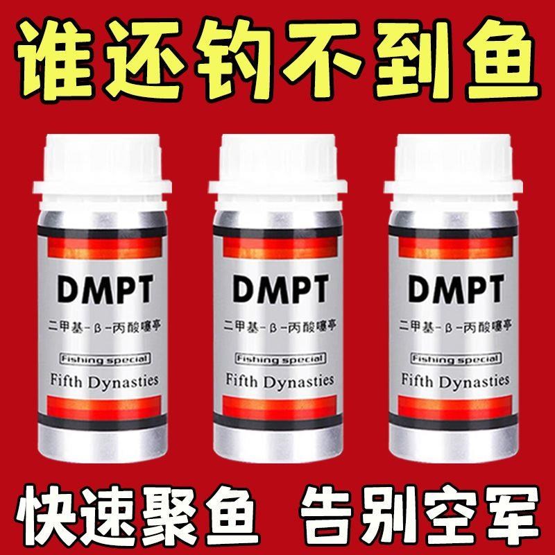 超强诱鱼粉DMPT鱼饵饵料黑坑野钓专用鲤鱼鲫鱼钓鱼小药诱食添加剂