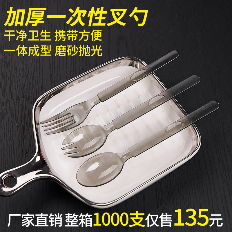 叉勺一次性商用勺子汤勺叉子套装冰粉冰激凌水果捞古茗奶茶专用勺