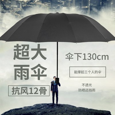 加大加厚加固雨伞家用双人三人大号雨伞晴雨伞抗风暴手动款结实伞