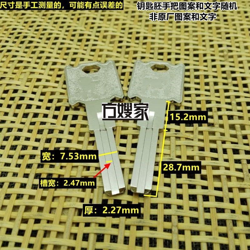 FAL201   适用美嘉乐5s 双面叶片内洗 钥匙胚 钥匙胚子 方嫂家