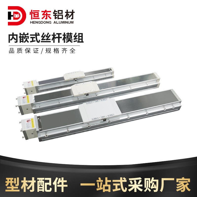 GTH5/GTH8/GTH12内嵌式直线模组全封闭滚珠丝杆精密防尘钢带滑台