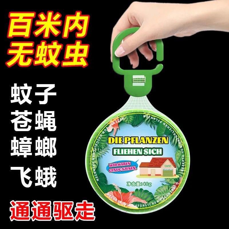 德国强效驱蚊挂件室内驱虫神器苍蝇蟑螂香薰防虫凝胶驱赶害虫无毒