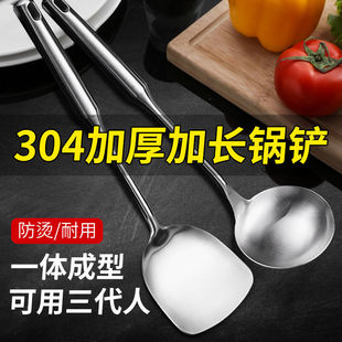 304不锈钢炒勺炒铲锅铲炒菜勺子加长柄铲子厨具家用厨房防烫锅铲
