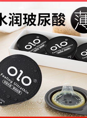 【超薄水润】OLO玻尿酸超薄001避孕套裸入男用安全套bytt