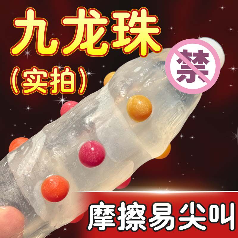 OLO爆九龙珠避孕套猫舌套增粗大延时高潮水晶狼牙情趣套安全套byt
