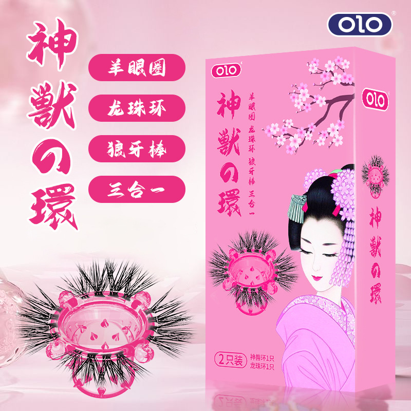【神兽环】羊眼圈男用锁精环情趣夫妻共用女性四性兽避孕套