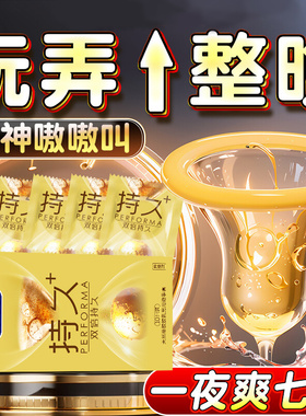 OLO避孕套持久装安全套tt延迟超薄裸入男用正品byt成人物理延时