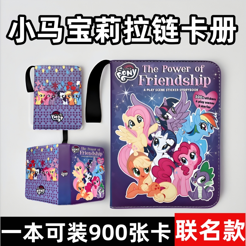 皮质拉链全包专属卡册
