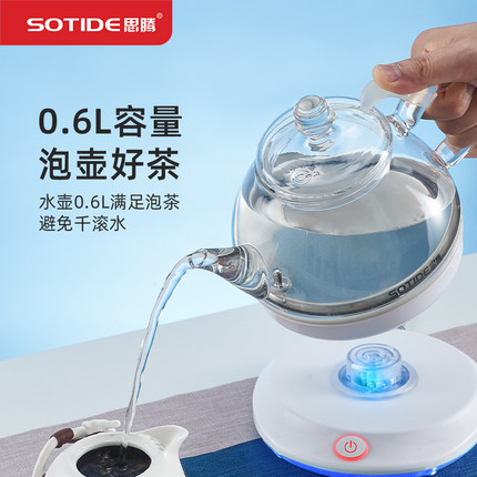 SOTIDE/思腾 烧水壶泡茶专用电热小型自动断电玻璃家用迷你泡茶壶