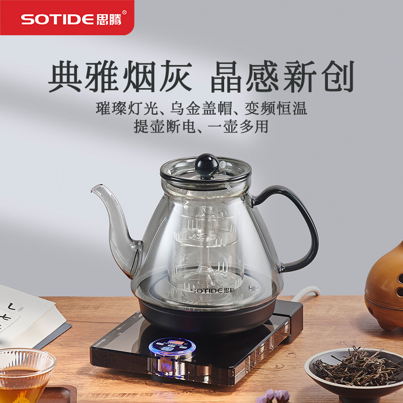 思腾黑水晶玻璃煮茶器