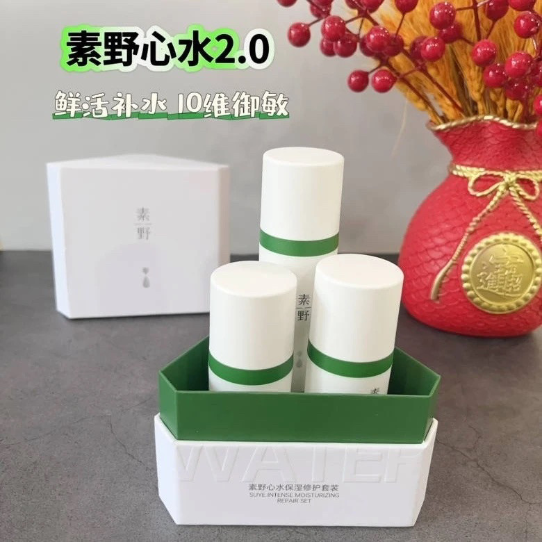 素野心水保湿三件套精华液爽肤水敏感肌孕妇可用新日期26年3月产