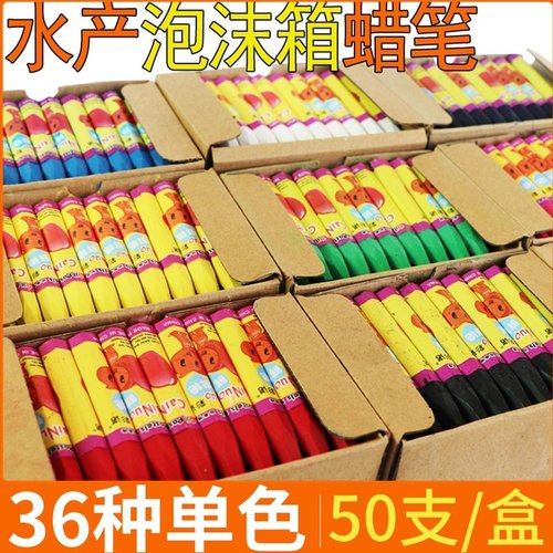 水产泡沫箱防水蜡笔黑色红色白色轮胎记号笔50支/盒单色油画棒