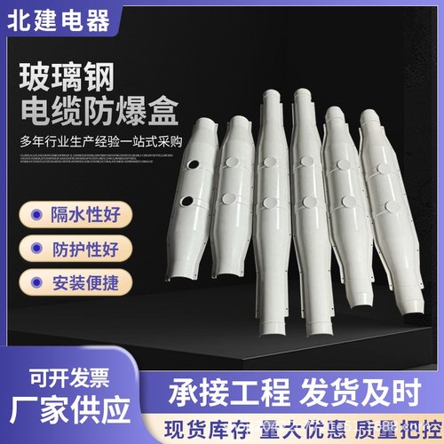 高压灌胶电缆防爆盒厂家电缆中间接头保护玻璃钢阻燃防水外壳线盒