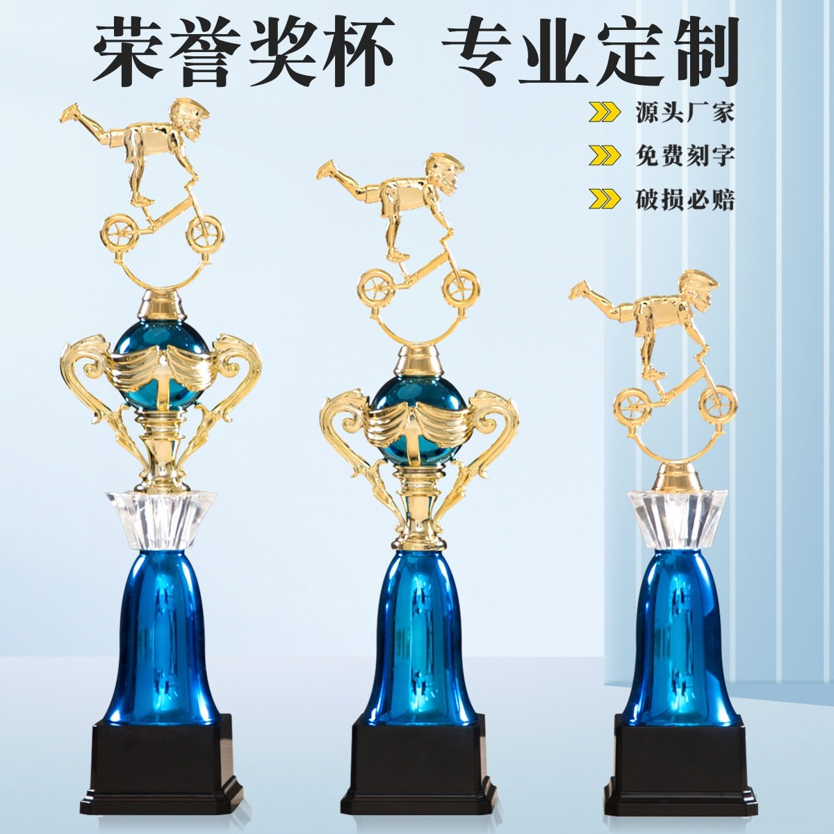 奖杯定制儿童平衡车滑步车自行车骑行比赛事塑料儿童奖杯礼品