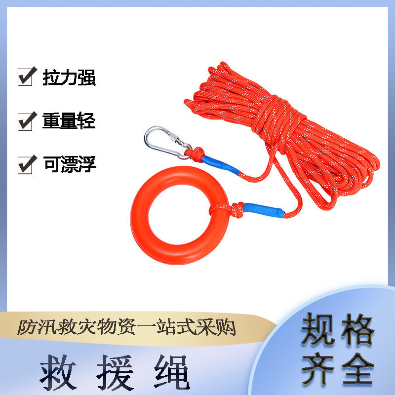 水上漂浮反光导向逃生绳10mm丙纶长丝线抛缆绳水上漂浮绳
